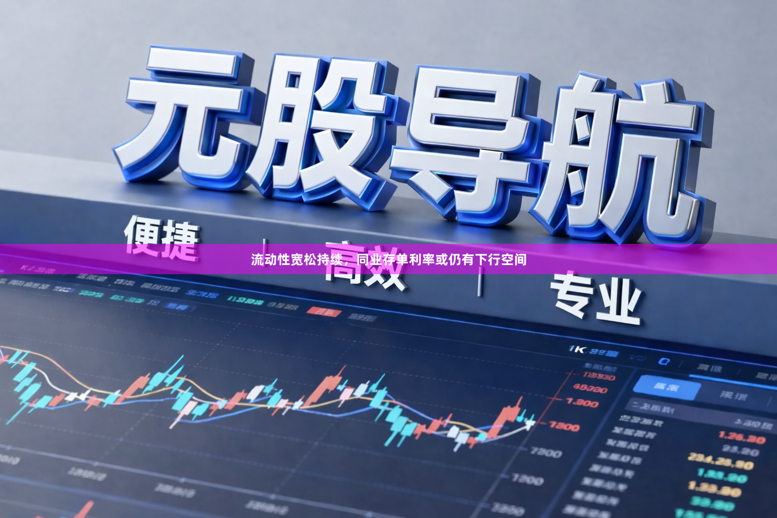 流动性宽松持续，同业存单利率或仍有下行空间