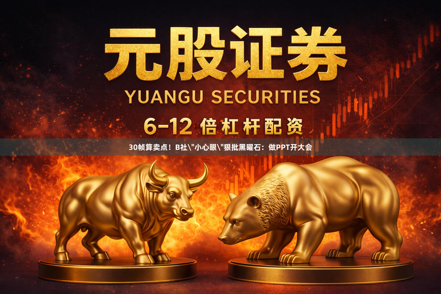 30帧算卖点！B社